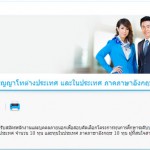 ธนาคารกรุงไทย มอบทุนการศึกษาปริญญาโท เรียนฟรีที่อเมริกา อังกฤษ จีน ญี่ปุ่น และฝรั่งเศส