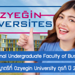 ทุน Faculty of Business เรียนต่อปริญญาตรีที่ Ozyegin University ตุรกี ปี 2022